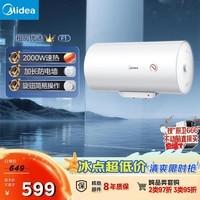 美的(Midea)【租房优选】60升电热水器2000W家用出租屋节能抑菌安全防电墙F60-20F1(H)