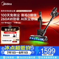 美的（Midea）【自动集尘Al智能】家用无线手持吸尘器 F30 Station黑曜版 100天免倒尘超长续航 灰尘感应 F30s黑曜版
