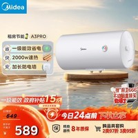 美的(Midea)【租房轻奢】电热水器家用40升一级能效2000W节能省电加长防电墙 F40-20A3Pro(HE)
