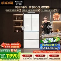 松下（Panasonic）挪威海600L法式多门冰箱玻璃面板超薄嵌入大容量双系统自动制冰一级能效NR-60GTGE1-W【国家补贴】