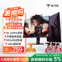 KTC 27英寸2K 220Hz 旋转升降 内置音箱FastIPS显示屏HDR400硬件护眼三角洲电脑显示器H27T22S-3 Pro