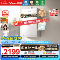 万和【安睡洗V9S Turbo】行业爆款16升 一级暖浴静音真节能恒温无冷感405%强增压 以旧换新燃气热水器