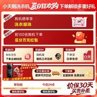 小天鹅(LittleSwan)滚筒洗衣机全自动家用节能变频洗脱/洗烘一体大容量1.1高洗净比除菌净螨羽绒服洗智能变频 【V20】节能快洗+APP远程智控 滚筒单洗 12kg