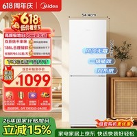 美的186升二门冰箱白色双系统租房小型家用电冰箱风冷两门小冰箱一级能效MR-196W国家补贴以旧换新