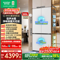容声方糖2.0 505L十字门冰箱双系统双循环超薄零嵌入式大容量新一级能效无霜国家补贴 BCD-505Q50CZLBD白