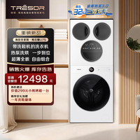 海信(Hisense)璀璨棉花糖四筒U7S四桶多筒 多桶洗烘-白带洗鞋机的全自动洗衣机滚筒洗衣机 分区洗烘一体国家补贴 多筒 |四筒|洗鞋机