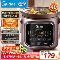 美的（Midea）电炖锅电煮锅电砂锅 炖汤盅电炖盅煲汤锅煮粥紫陶锅 4L可定时预约热水快炖多功能辅食炖锅DGE4052