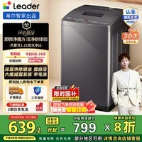 统帅(Leader)海尔出品波轮洗衣机全自动7.2公斤家用大容量洗脱一体租房宿舍小型 以旧换新焕新补贴XQBL72-M20D0 超微净魔方丨小户型神器7.2KG 波轮