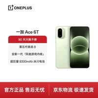 一加 Ace 6T 12GB+256GB 掠影绿 oppo 第五代骁龙 8 芯片 165Hz 超高刷电竞屏 性能旗舰AI智能游戏手机