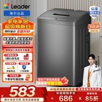 统帅（Leader）海尔出品波轮洗衣机全自动小型家用 7KG大容量洗脱一体除螨洗出租屋租房宿舍 换新补贴@B70M10BTD1 抗菌除螨 波轮