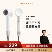追觅G10高速家用电吹风大功率速干吹风筒负离子大风力低噪音白色AHD11B