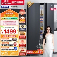 康佳冰箱 460升双开门冰箱对开门大容量家用双变频一级能效风冷无霜精细分区节能保鲜 灰色