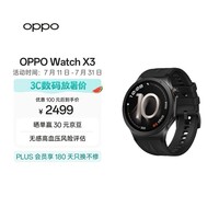 OPPO Watch X3 引力黑 【国家补贴】旗舰手表 航天级钛合金表体 oppo智能手表 eSIM电话手表 送礼