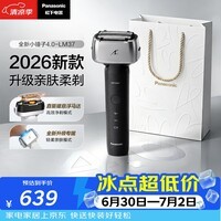 松下（Panasonic）全新小锤子电动剃须刀往复式顺滑双滚轮亲肤便携款刮胡刀Type-c送男士生日礼物LM37黑2026新款