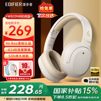 漫步者(EDIFIER)W820NB头戴式耳机金标蓝牙主动降噪经典版无线音乐游戏耳麦适配苹果华为小米13 【经典版】W820nb云岩白+彩色包