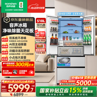 容声方糖2.0机皇510L(515升级款)法式多门冰箱制冰蓝光双系统嵌入新一级能效国家补贴 BCD-510Q60FZNBD