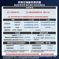海尔出品统帅空调超省电Air 26款大1匹一级能效变频挂机 外机单排铜管 国家补贴KFR-26GW/LXCA-1Pro