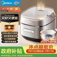 美的(Midea)电饭煲4L家用容量3-4人青瓷内胆电饭锅IH加热顶置玻璃触控面板特色一键关机MB-HC4031