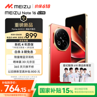魅族（meizu）Note 16 AI手机 8GB+256GB 赤子红 满血中国芯 6600mAh大电池 120Hz