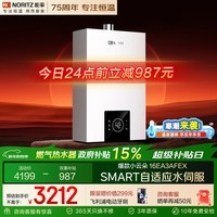 能率(NORITZ)【小云朵EA3A】16升燃气热水器 天然气 恒温智慧芯 温量双控水伺服 上门安装 16EA3AFEX