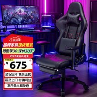 DOWINX电脑椅家用电竞椅可躺人体工学椅子办公椅久坐游戏椅升降椅 暗骑士Pro版-科技黑