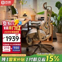 西昊C300一代 人体工学椅电脑椅办公电竞椅子人工力学座椅 6D仿生扶手