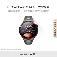 ΪHUAWEI WATCH 4 Pro̫̽ ֱһ΢esimͨ˶ֱ