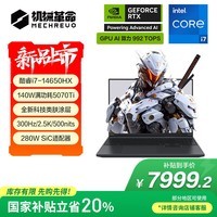 机械革命极光X Pro 16英寸 酷睿i7HX 游戏本笔记本电脑(i7-14650HX 32G 1T RTX5070Ti 2.5K屏 300Hz 黑)