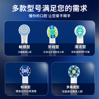 东耐伦适配oral-b博朗欧乐B电动牙刷头D12D16D100P2000P40003709等通用替换 8支 多角度清洁黑