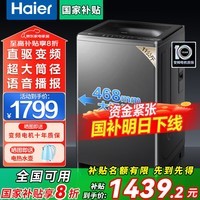 Haier海尔波轮洗衣机全自动10/12公斤大容量神童洗衣机一级能效国家补贴直驱变频双动力防缠绕 以旧换新 【11公斤57E】1.28洗净比+语音播报+防缠绕