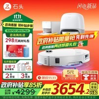 石头(roborock)P20 Ultra Plus 扫地机器人 扫拖一体 超薄自动上下水 家用自动清洗 拖地机清洗集尘 国家补贴 P20 Ultra Plus「手动换水」旗舰新款