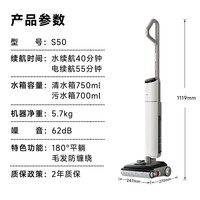 美的（Midea）【春节大扫除】净味除菌洗地机扫地机洗拖吸一体 自动清洗 高温热透烘 毛发0缠绕 180°真躺平 S50 超大吸力