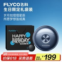 飞科（FLYCO）太空小飞碟便携款男士电动剃须刀FS891刮胡须刀生日礼物父亲节礼物送男友送老公送父亲-生日限定款