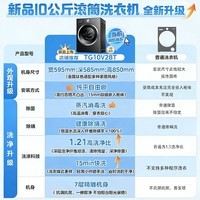 小天鹅（LittleSwan）滚筒洗衣机全自动10/12公斤大容量变频1.1高洗净比 高温除菌除螨超薄机身一级能效以旧换新 【10公斤28T无烘干】新品+1.21高洗净比 滚筒