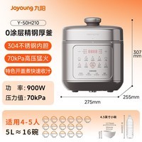 九阳（Joyoung）电压力锅5L 家用智能 0涂层钢胆大屏操控智能电饭煲高压锅适用4-6人 Y-50H210