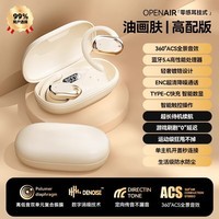 萨勒芬妮【挂耳式丨久戴不累】开放式蓝牙耳机骨传导概念夹耳式真无线不入耳运动跑步降噪游戏适用苹果华为 【云感肤】脉冲定向传音丨至臻版 【9D杜比音效丨ENC通话降噪】