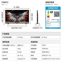 FFALCON雷鸟电视 85鹤7 PRO 25款 85英寸 QD-MiniLED 高阶VA 背光分区高对比 不反光 国家补贴电视 85英寸 85英寸 国家补贴 85R795C