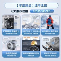 小天鹅（LittleSwan）滚筒洗衣机家用全自动10公斤小乌梅/小钢炮3.0水魔方洗脱洗烘一体带烘干智能投放以旧换新 【新品SC08PRO非烘干】3.0轻享版+智能投放