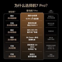 FFALCON雷鸟电视75鹤7 PRO 25款 75英寸 QD-MiniLED 高阶VA 背光分区 高对比 不反光 国家补贴电视 75英寸 75英寸 国家补贴 75R795C