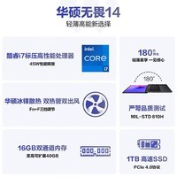 华硕（ASUS）无畏14笔记本电脑 2024 AI全能笔记本高性能商务便携办公轻薄本高清护眼学生家用电脑 i7-13620H 16G 1T FHD星辰银 星辰银