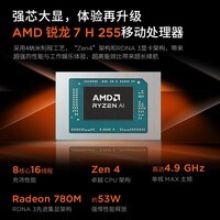 联想小新Pro16超能本 轻薄笔记本电脑 锐龙7 H 255 32G 1T 2.8K OLED 120Hz 1100nits 游戏 