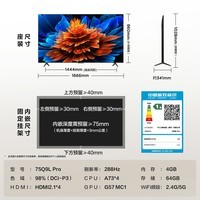 TCL 75Q9L Pro 包安装版【伸缩挂架送装一体】75英寸 QD-Mini LED电视 Q9L Pro 国家补贴