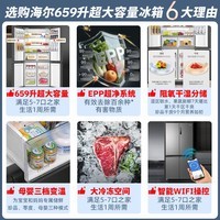 海尔（Haier）冰箱659升十字门四开门一级能效双变频风冷无霜超大容量600升以上家用电冰箱 【659升大容量+EPP超净系统+博卡灰】