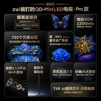 TCL电视 75T7L Pro 75英寸 QD-Mini LED 蝶翼星曜屏 万象分区 绚彩XDR2200nits 超薄 国家补贴20% T7K