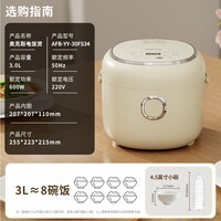 奥克斯（AUX）电饭煲迷你3L容量家用1-6人电饭锅24H智能预约多功能小巧机身易清洗AFB-YY-30FS34