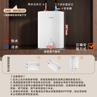 苏泊尔（SUPOR）小厨宝7.5升储水式电热水器 厨房台下热水宝 1500W即热式厨宝 一级能效国家补贴 UK07