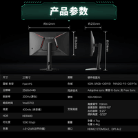 AMZFAST 27英寸2K 原生200Hz电竞显示器 FastIPS硬件低蓝光 HDR400旋转升降底座 游戏电脑屏幕 锋锐S27F6