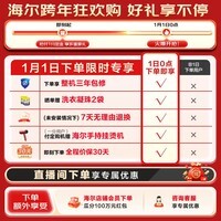 海尔（Haier）【云溪4.0pro】10公斤全自动滚筒洗衣机双智投 家用超薄大容量直驱变频 75DW一级能效 换新补贴15% 1.28洗净比丨光等离子除菌丨王炸新品 滚筒