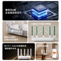 中兴（ZTE）巡天BE3600Pro 2.5G网口千兆无线家用路由器 双频聚合WiFi7 智能游戏加速上网管理