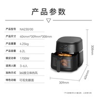 飞利浦（PHILIPS）海星底免翻面多功能空气炸锅家用可视窗口6.2L大容量炸烤箱一体 NA230 送礼